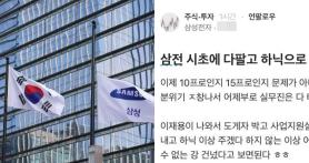 Samsung Workers Consider Switching to SK Hynix Amid Ongoing Strike