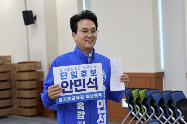 안민석 경기도교육감 민주진보 단일후보가 14일 경기도선거관리위원회에서 후보 등록을 했다 사진안민석 경기도교육감 민주·진보 단일후보 ‘안심캠프’