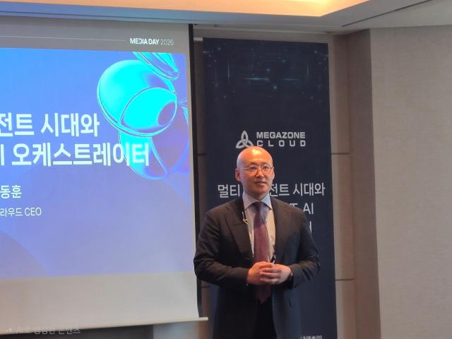 염동훈 메가존클라우드 대표가 14일 롯데호텔 서울에서 열린 기자간담회에서 발표를 진행하고 있다사진백서현 기자