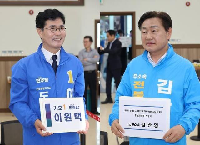 전북특별자치도지사 후보 등록하는 이원택왼쪽·김관영 후보사진연합뉴스
