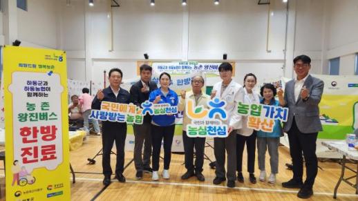 하동농협, 농촌왕진버스로 의료 사각지대 보듬다