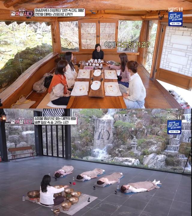 한컴그룹 청리움에서 촬영한 황신혜의 같이 삽시다 방영 모습