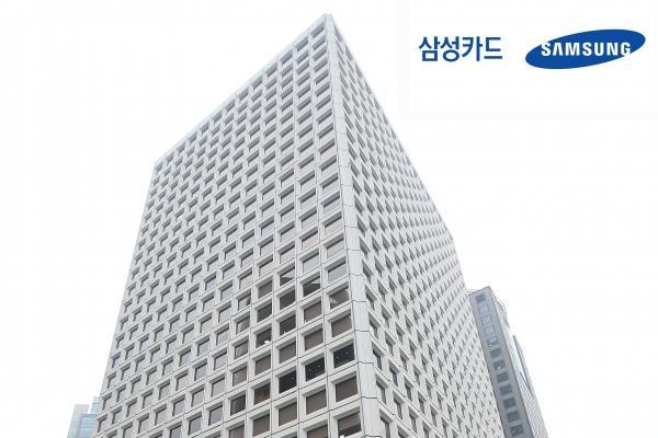 삼성카드 본사 전경 사진연합뉴스