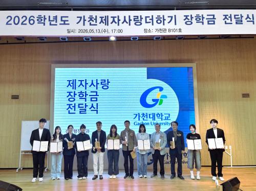 사진가천대