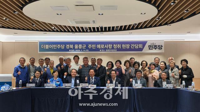 정청래 더불어민주당 대표가 울릉군 주민 애로사항 청취 간담회 후 기념 촬영을 하고 있다사진안경호 기자