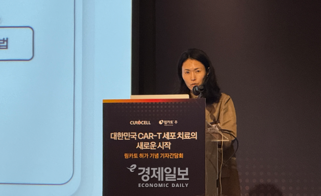 조수희 큐로셀 임상개발센터장사진안서희 기자