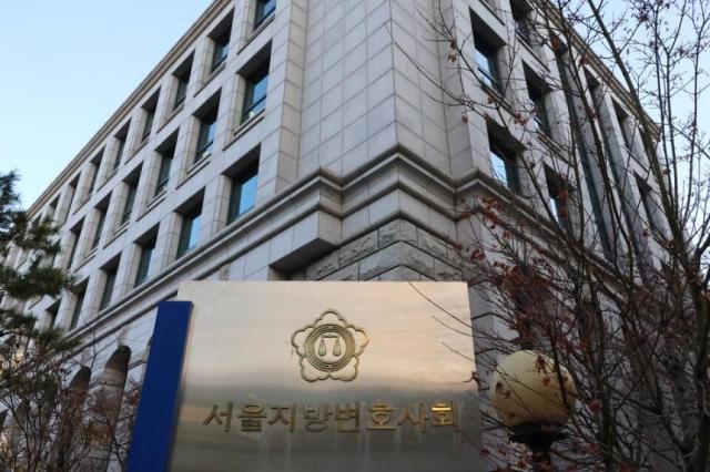 서울지방변호사회관 사진서울변회