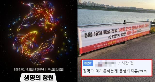 사진서울시 홈페이지 온라인 커뮤니티 캡처