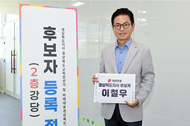 이철우 국민의힘 경북도지사 후보 등록 장면 사진이철우 후보 선거사무소 