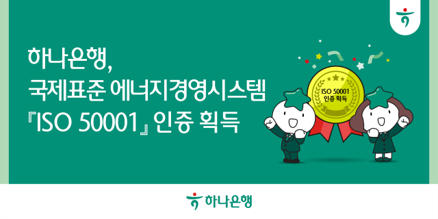 사진하나은행