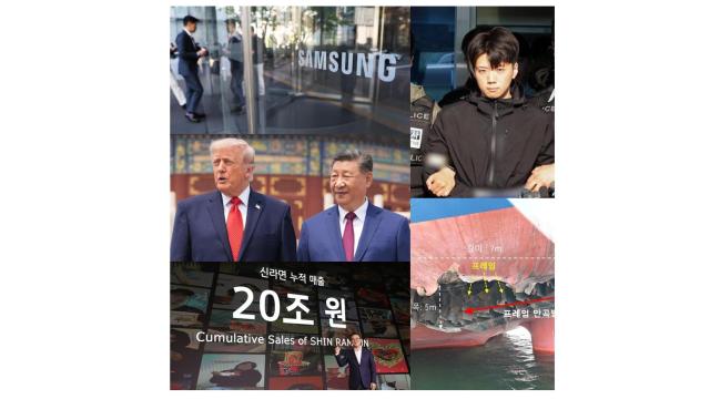 사진삼성전자 AP연합뉴스 연합뉴스 농심 외교부