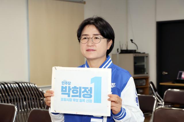 박희정 더불어민주당 포항시장 후보 등록 장면 사진박희정 포항시장 후보 선거사무소