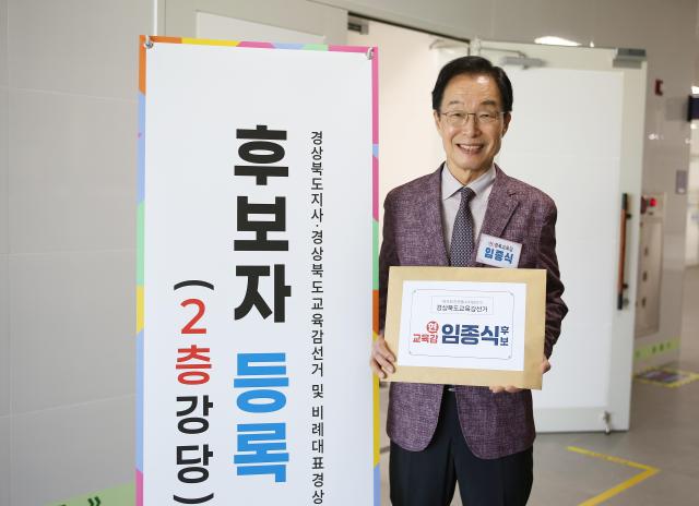 임종식 경상북도교육감 후보 등록 장면 사진임종식 후보 선거사무소