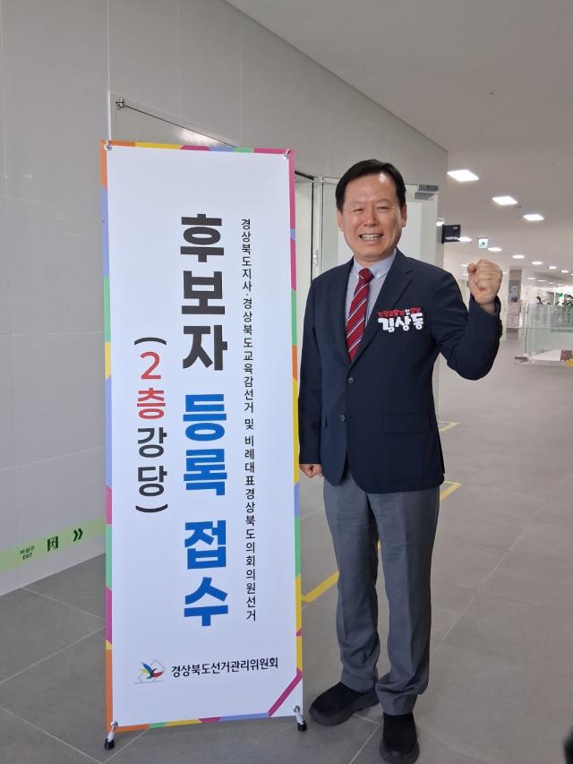 김상동 경상북도교육감 후보 등록 장면 사진김상동 후보 선거사무소