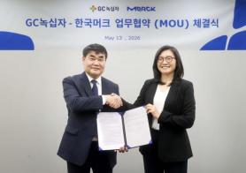 GC Green Cross Partners with Merck to Expand Biopharmaceutical Production and Supply Cooperation