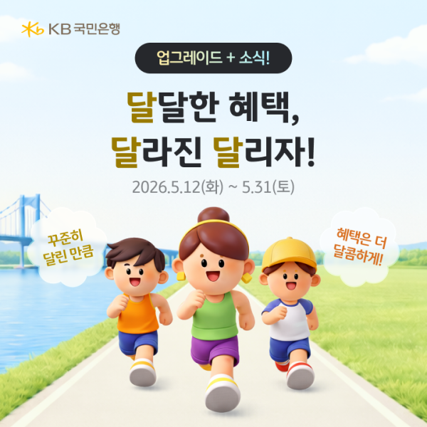 사진KB국민은행