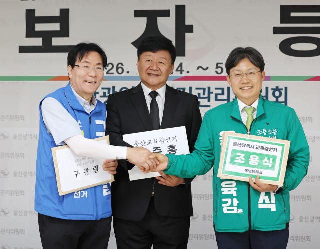 14일 구광렬왼쪽부터 김주홍 조용식 후보가 울산교육감 후보자 등록을 마쳤다 사진연합뉴스 