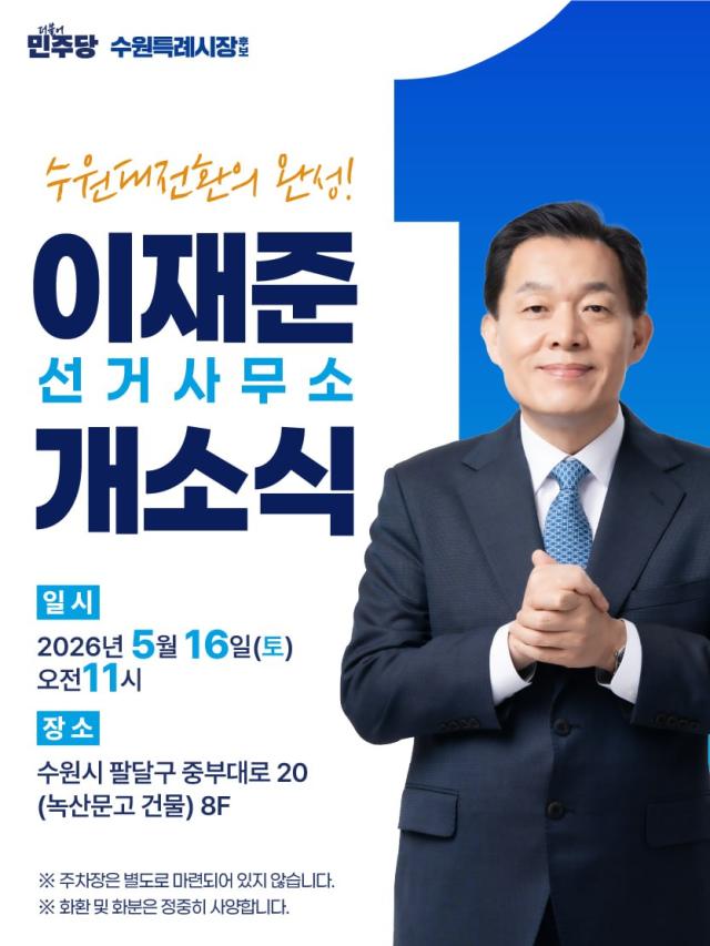 개소식 안내서
