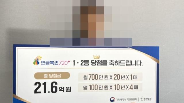 5월 3주 차인 14일 제315회차 연금복권720+ 당첨번호에 관심이 쏠리고 있는 가운데 287회차 연금복권720+ 1등1매 2등4매에 당첨된 주인공의 사연이 화제다 제315회차 연금복권720+ 당첨번호는 오늘23일 오후 7시 5분 이후부터 가능하다 사진동행복권