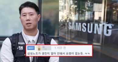 삼성 '총파업' 위기에 현대차 노조 등판 "실제 파업 들어가면..."