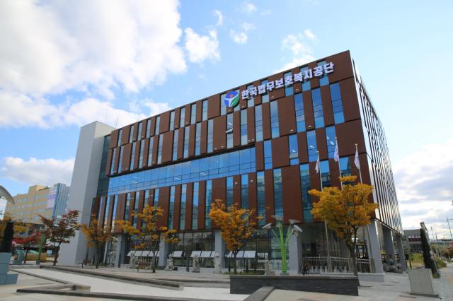 한국법무보호복지공단 사옥 사진한국법무보호복지공단