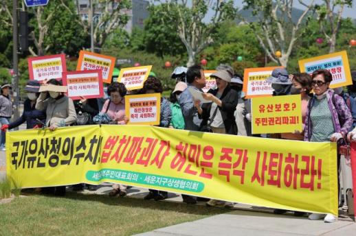 세운4구역 재개발 갈등 재점화…주민들 국가유산청 행정폭주 반발