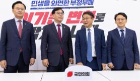 Korean Parties Discuss Legislative Agenda After Han Byeong-dos Election