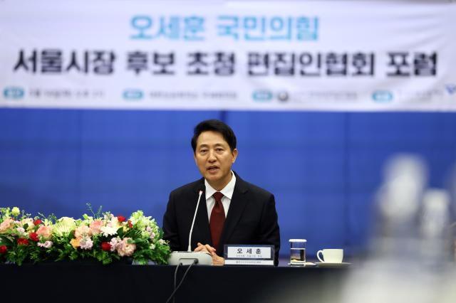 오세훈 국민의힘 서울시장 후보가 14일 서울 대한상공회의소에서 열린 편집인협회 초청 포럼에서 발언하고 있다 사진연합뉴스
