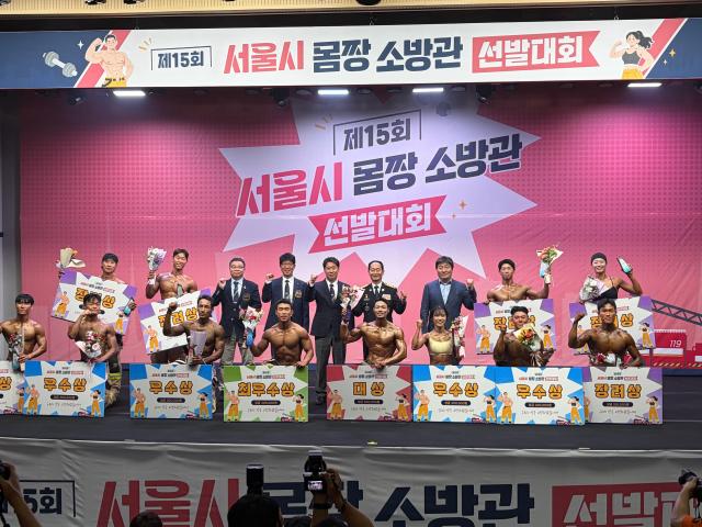 서울시 몸짱 소방관 선발대회 사진서울시