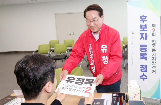 유정복 인천시장 후보가 14일 인천선거관리위원회에서 제9회 전국동시지방선거 인천광역시장 후보 등록 서류를 제출하고 있다 사진유정복 후보