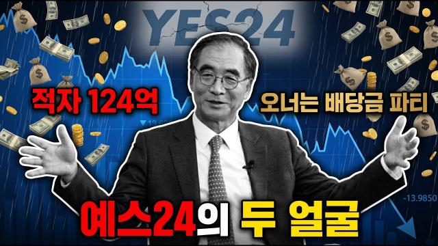 김동녕 한세예스24홀딩스한세그룹 회장  출처  한세예스24홀딩스 및 자체 그래픽