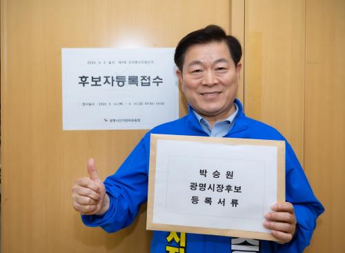 사진박승원 광명시장 후보 선거캠프