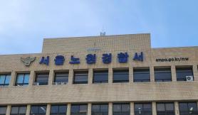 Man Arrested for Allegedly Kidnapping Woman in Nowon District