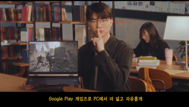 페이커 이상혁이 대표 자세를 취하고 있는 모습 캡처 사진구글플레이 유튜브
