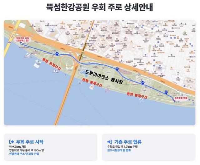 서울한강울트라마라톤 조직위원회가 누리집에 공개한 2026년 행사 코스 진서울한강울트라마라톤 조직위원회