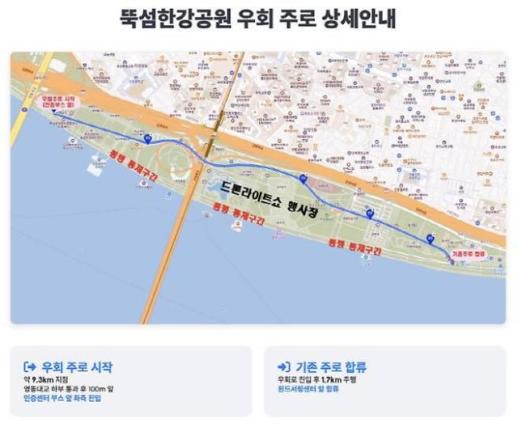 불법 행사 논란 한강울트라마라톤, 대회 하루 전날 결국 잠정 연기