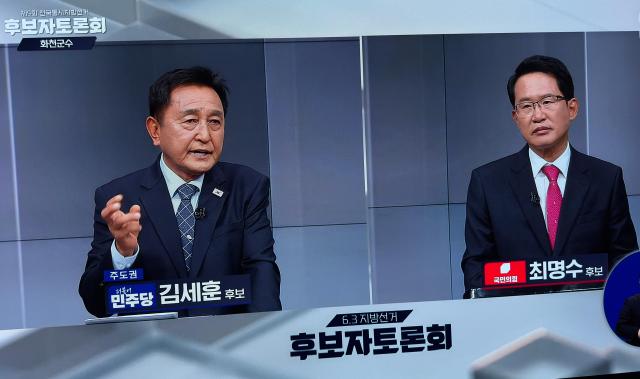지난 14일 열린 더불어민주당 김세훈 후보와 국민의힘 최명수 후보의 G1 TV 화천군수 후보 토론회 화면사진박종석 기자