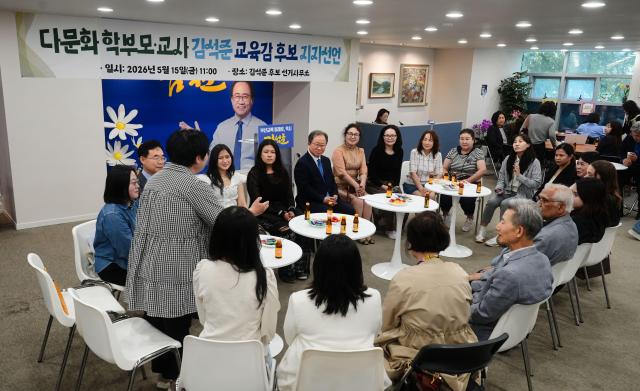 15일 김석준 부산시교육감 후보 선거캠프에서 열린 다문화 학부모·교사 지지 선언 간담회에서 각국 출신 학부모와 교사들이 교육 현안과 개선 방향에 대해 의견을 나누고 있다사진김석준교육감후보 선거사무소