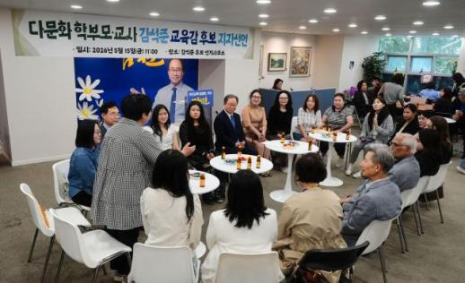 [6·3 지방선거]김석준 교사·학생 모두 안심하는 학교...스승의 날 4차 공약 발표