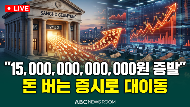 제작ABC 