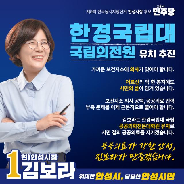 사진김보라 후보 SNS