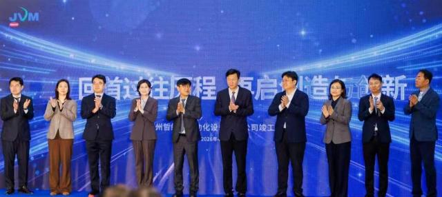 제이브이엠 김상욱 대표왼쪽 다섯 번째와 쑤저우 공업원구 선미沈觅 당서기왼쪽 여섯 번째를 비롯한 양측 관계자들이 준공식 이후 기념촬영을 하고 있다사진한미그룹