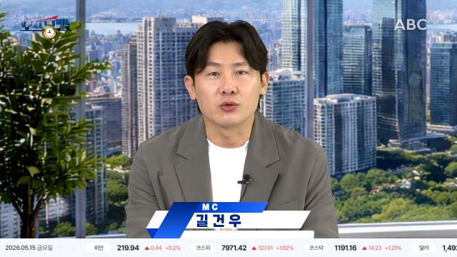 길건우 에프알자산관리 대표가 15일 서울 종로구 ABC 스튜디오에서 ABC 오프닝벨을 진행하고 있다 사진ABC