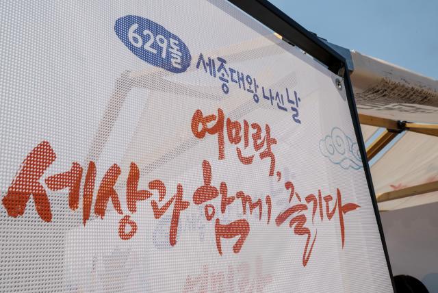 S. Korea celebrates birthday of Hangeul inventor King Sejong the Great