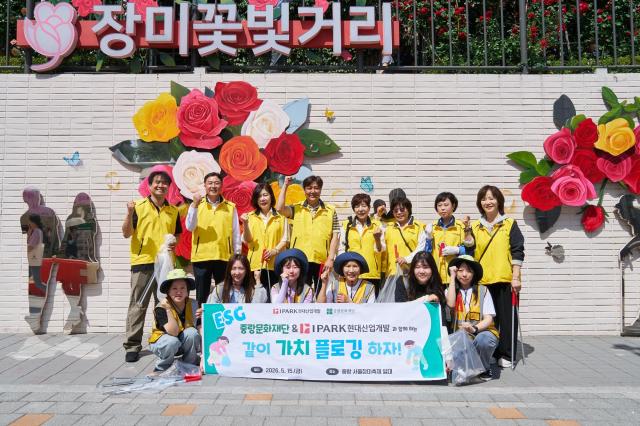 IPARK현대산업개발이 중랑 서울장미축제 행사장 일대에서 환경정비 봉사활동을 진행했다 사진IPARK현대산업개발