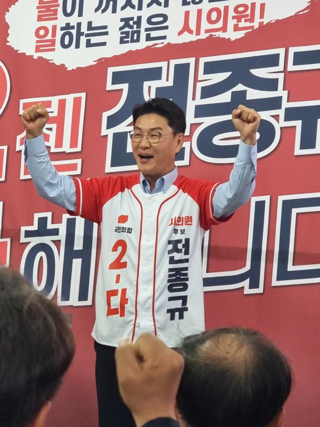 국민의힘 전종규 동해시의원 후보 사진이동원 기자