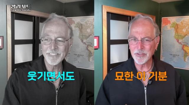 사진샘 리처드 유튜브 채널 영상 캡처