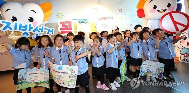 제9회 전국동시지방선거를 21일 앞둔 13일 인천 미추홀구 인천시선거관리위원회 선거체험관에서 어린이들이 새싹 유권자와 함께 만드는 투표 약속 캠페인을 하고 있다 사진연합뉴스
