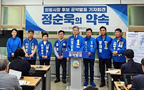 사진정순욱 의왕시장 후보 선거캠프