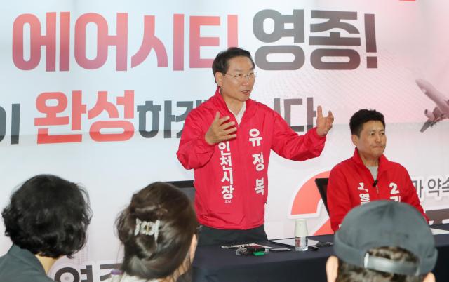 사진유정복 후보 캠프